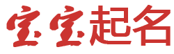 戚墅堰区新闻网起名网